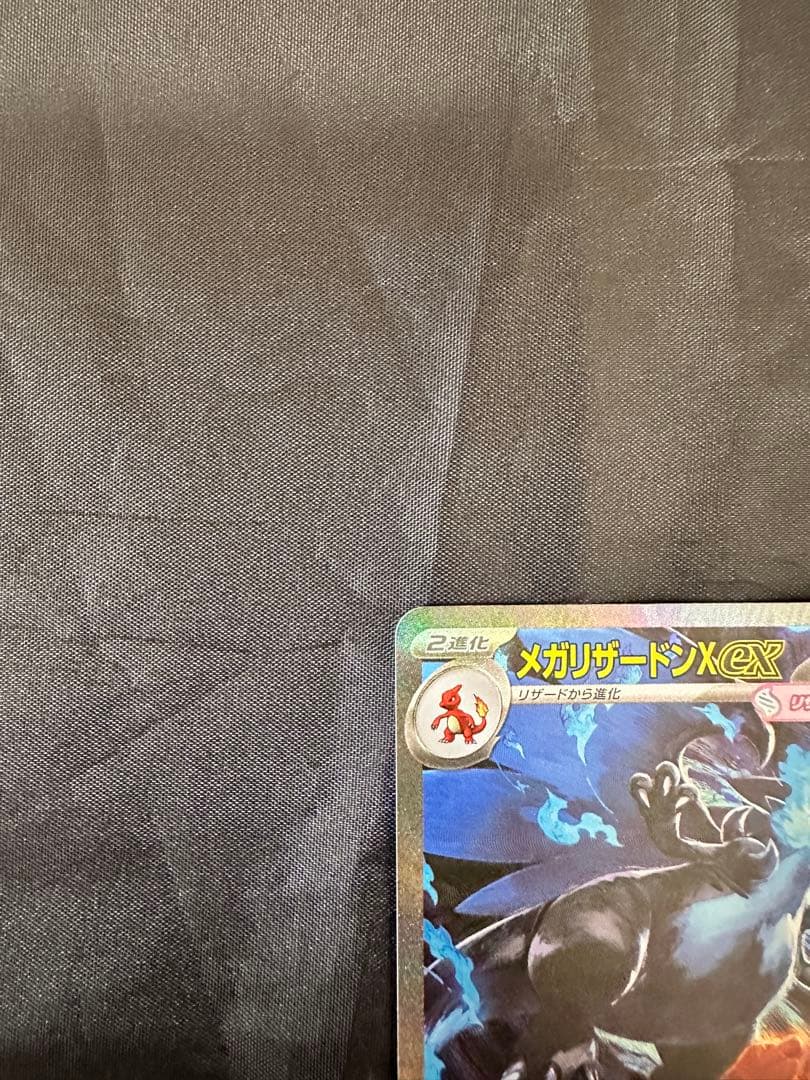 メガリザードンXex SAR 110/080ポケモンカード