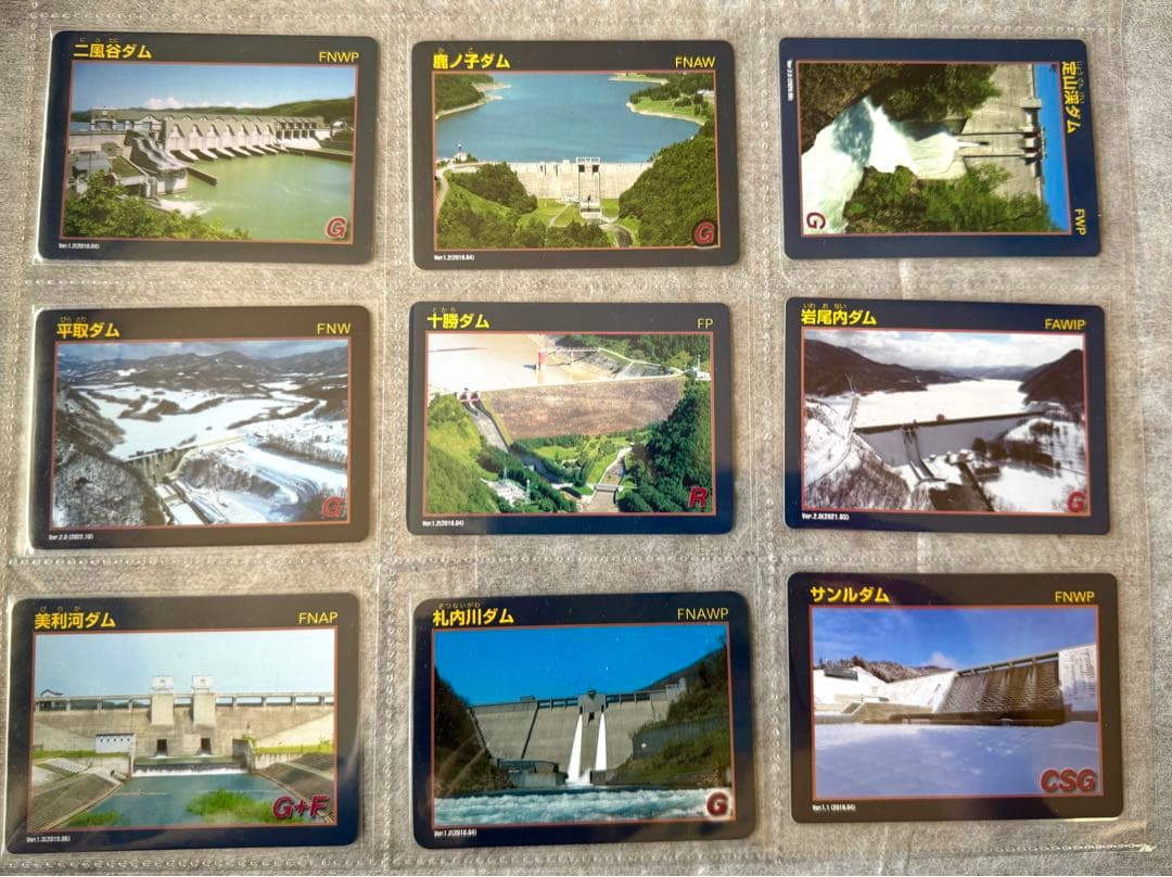 ◆北海道　ダムカード◆公式45種コンプリート＋非公式1種　全62枚