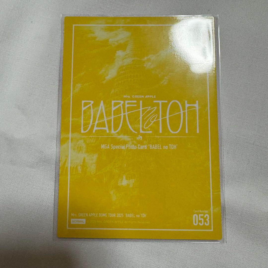 Mrs. GREEN APPLE フォトカード バベルの塔 大森元貴 53番 - メルカリ