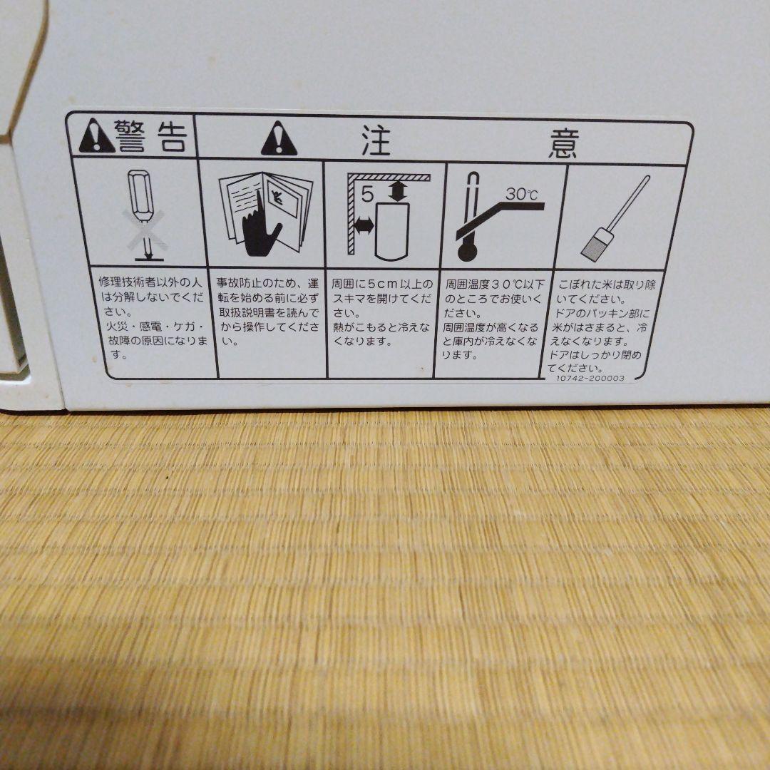 静岡製機　米用冷蔵庫　愛妻庫KS−230J