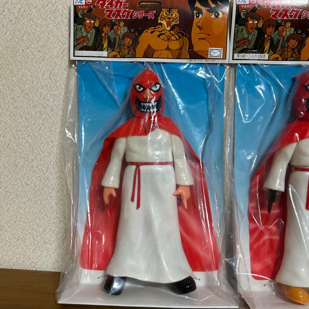 マルサン　ソフビ　タイガーマスク　三人の支配者　3体セット