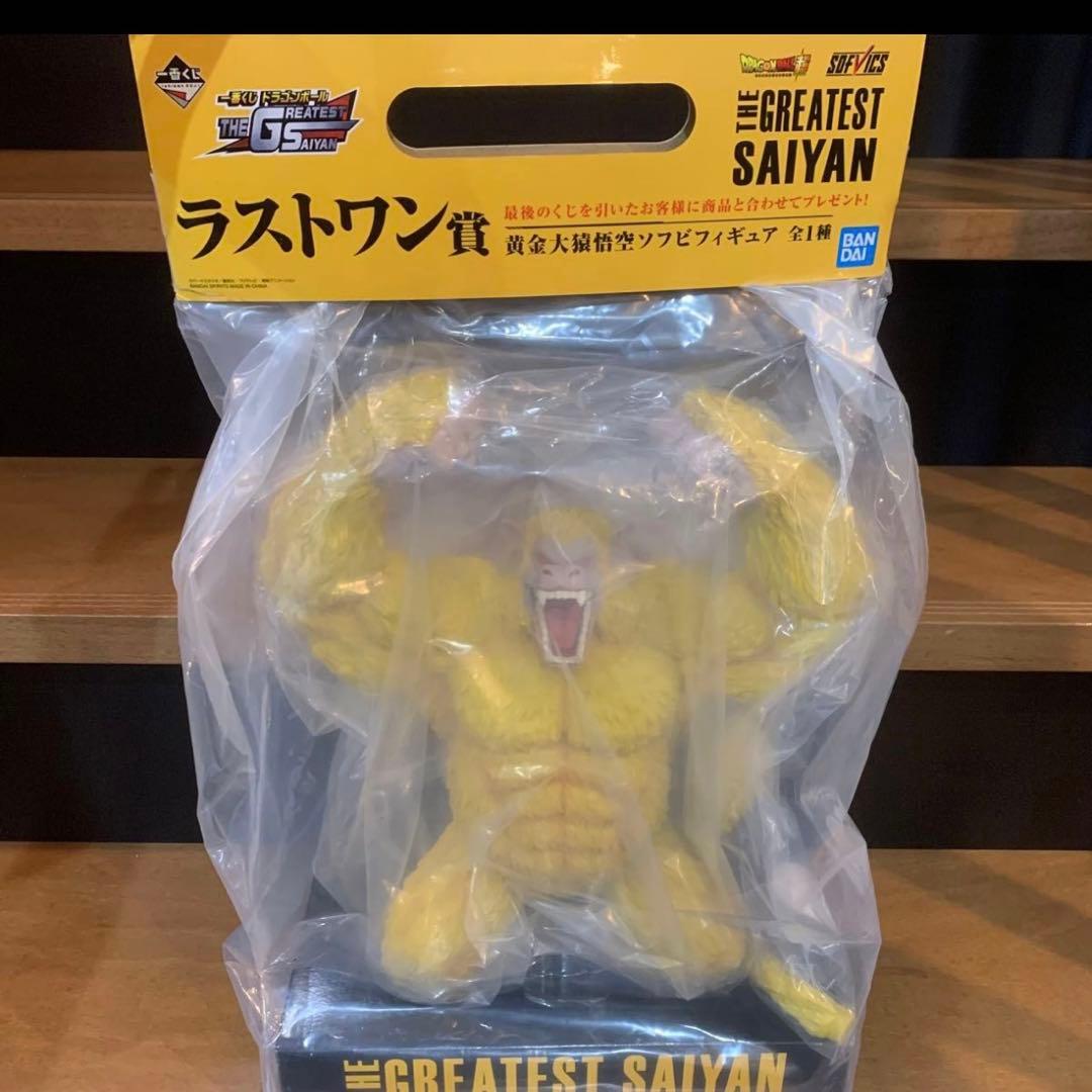 黄金大猿一番くじラストワン賞