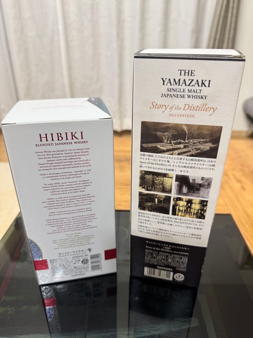 山崎シングルモルト2025 & 響ブロッサムハーモニー新品未開封
