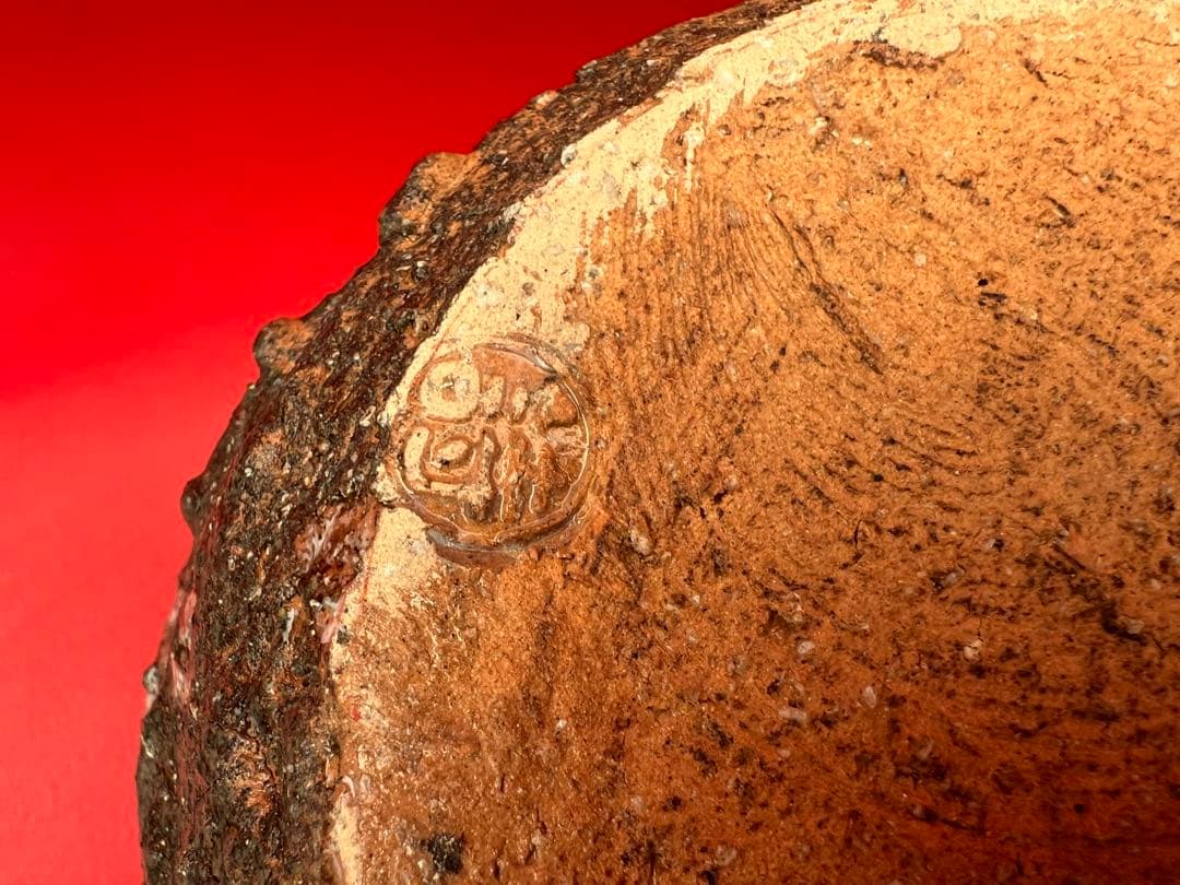 渋谷泥詩 萩焼 水指 共箱 茶道具 C99189494 最 安 価格