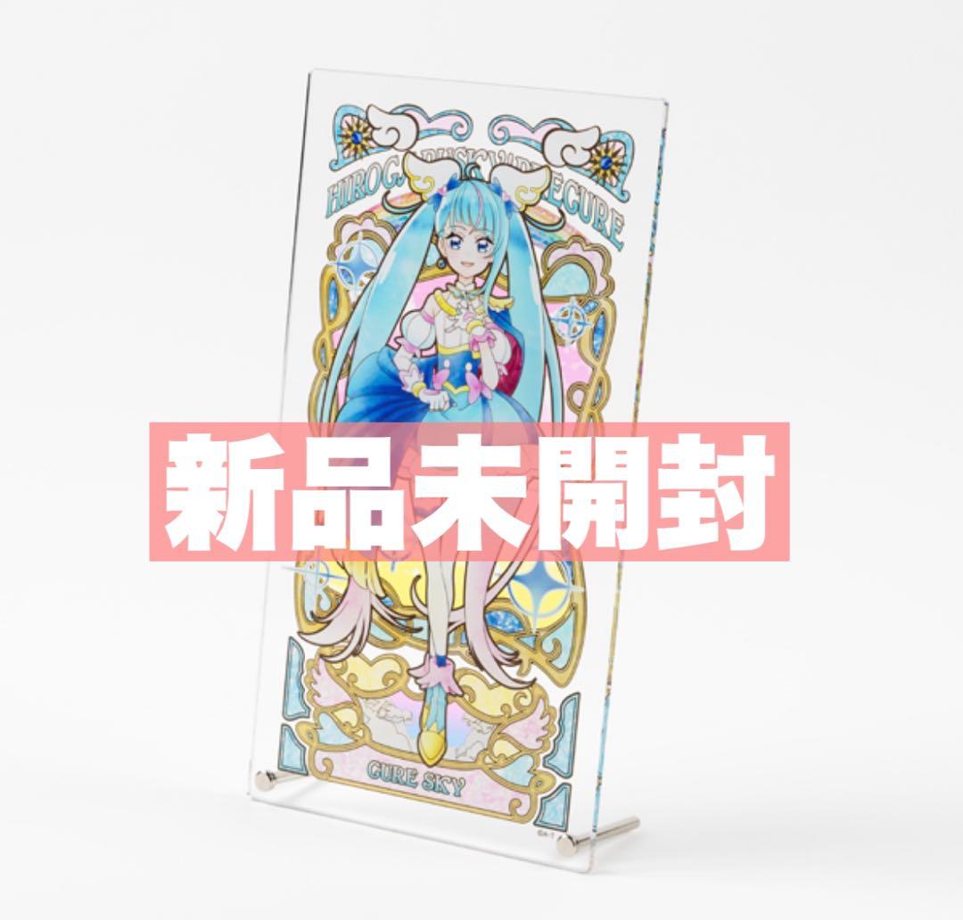 ひろがるスカイ！プリキュア】アクリルアートボードキュアスカイ