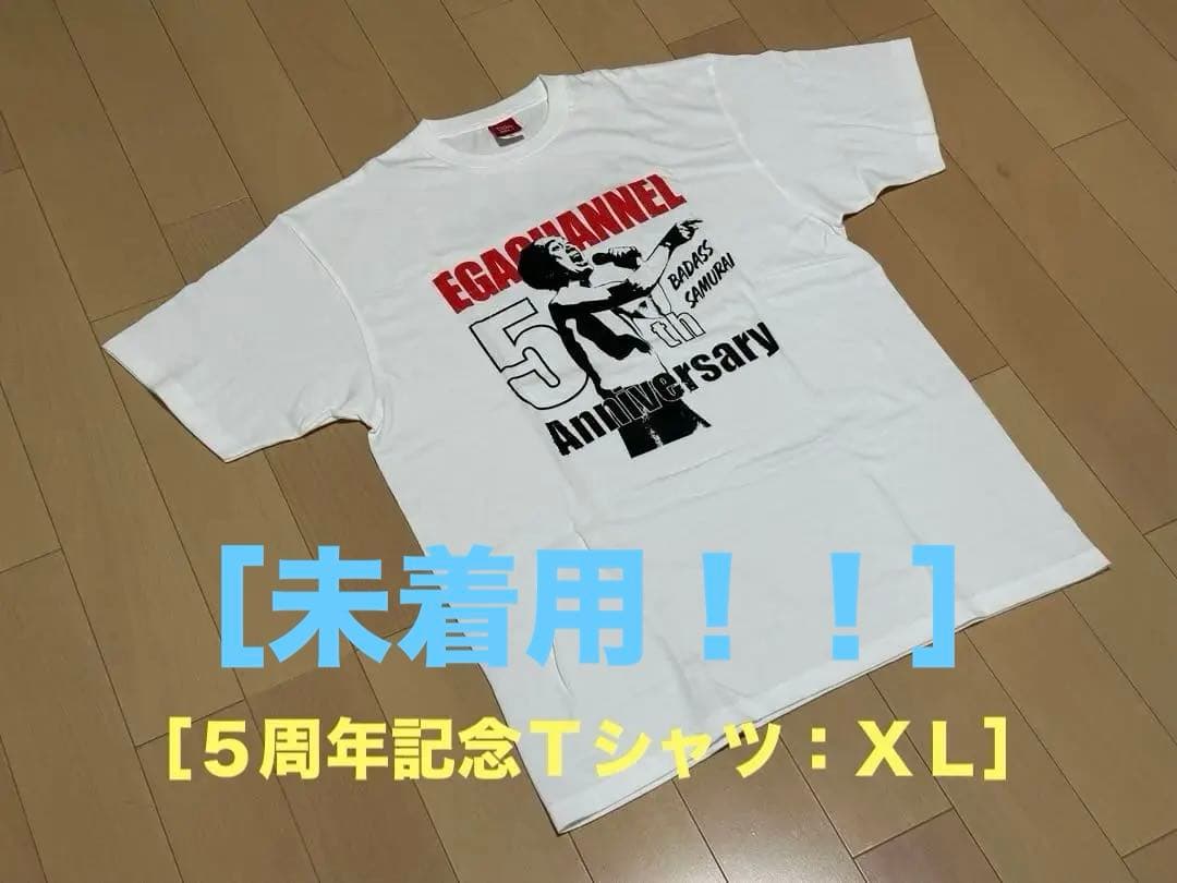 エガビール・SPECIAL SET：ビール＆ビールグッズ＆ポテチ＆Tシャツ