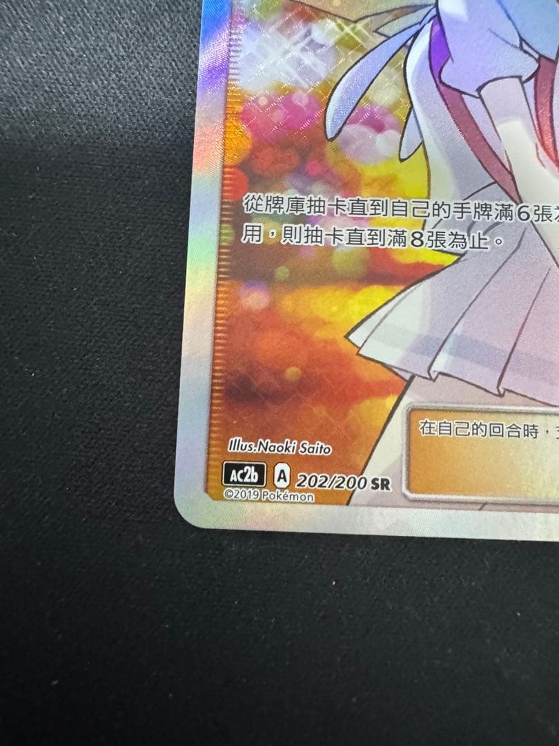 ポケモンカード リーリエ 台湾 エクバリーリエ