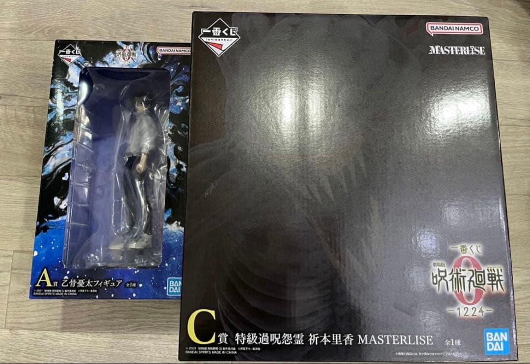 一番くじ 呪術廻戦 A賞 C賞 セット MAXIMATIC 乙骨憂太 - メルカリ