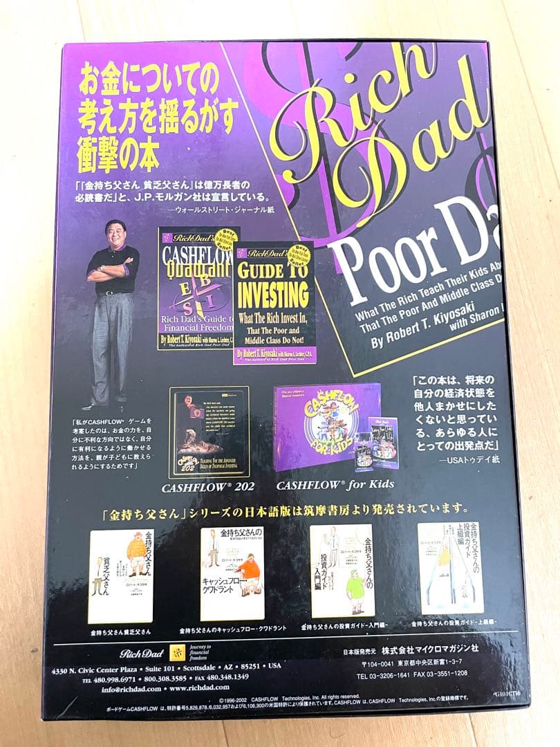 CASHFLOW キャッシュフローゲーム101 日本語版