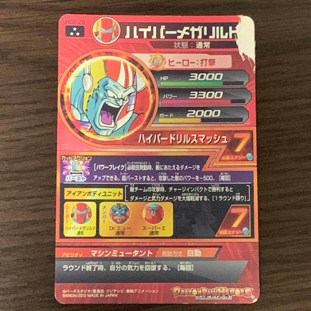 引退品】ドラゴンボールヒーローズまとめ売り GT編 49枚 旧弾（HG