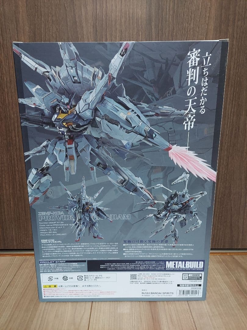 バンダイ　L BUILD プロヴィデンスガンダム
