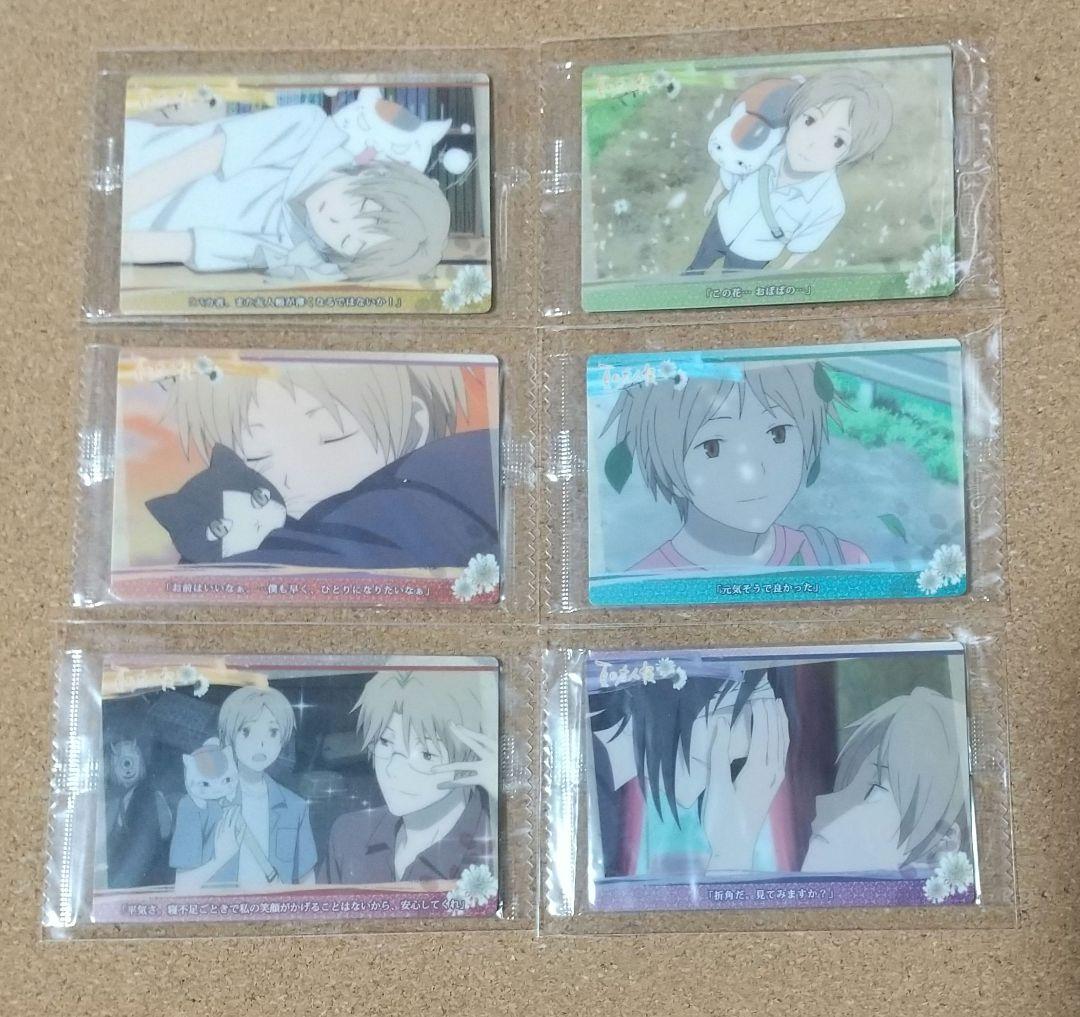 【未開封品】夏目友人帳 ウエハースカード ボイコレ 全25種