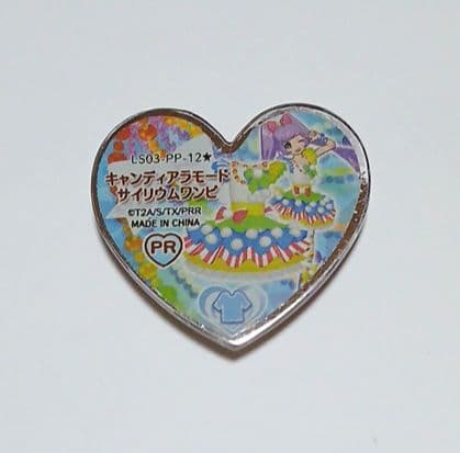 プリズムストーン プリティーリズム キャンディアラモードサイリウム