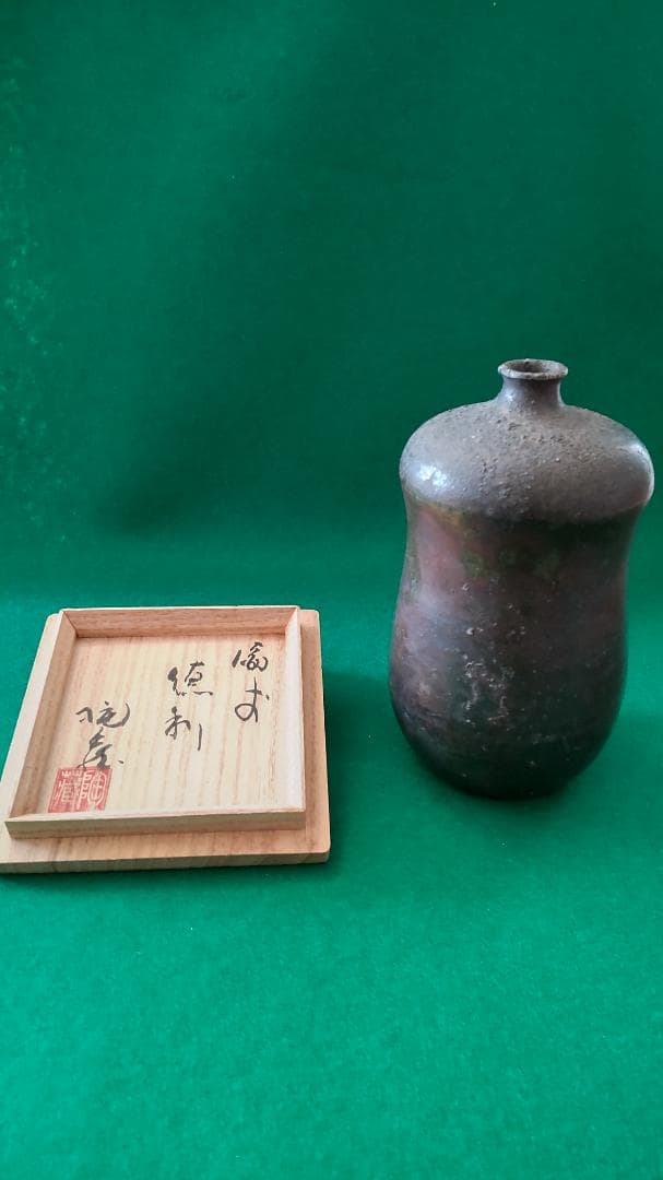 新春希望額セール‼ぐい呑み2個付♦備前焼花入徳利セット