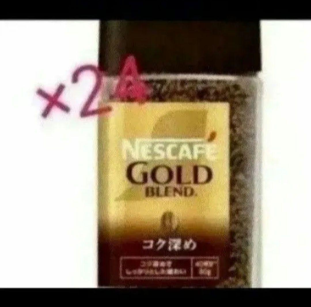 Nescafe Gold Blend 80g×24 コク深め Amazon.co.jp: ネスカフェ ゴールドブレンド コク深め 80g×24個セット