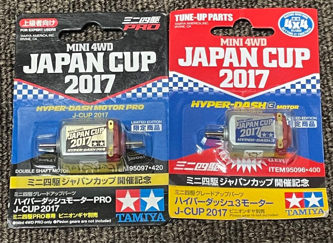 入手困難】ミニ四駆 ジャパンカップ 歴代 ハイパーダッシュ モーター