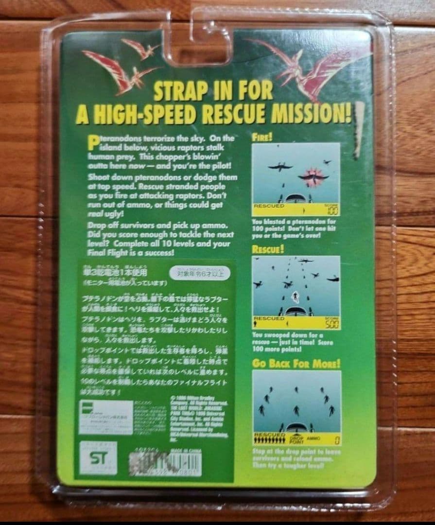 ジュラシック・パーク ロスト・ワールド ファイナルフライト 携帯