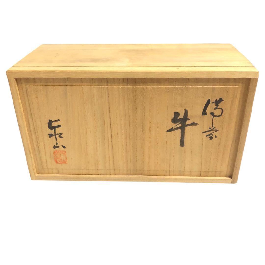 備前焼 牛 置物 木箱入り 日本製 アンティーク インテリア