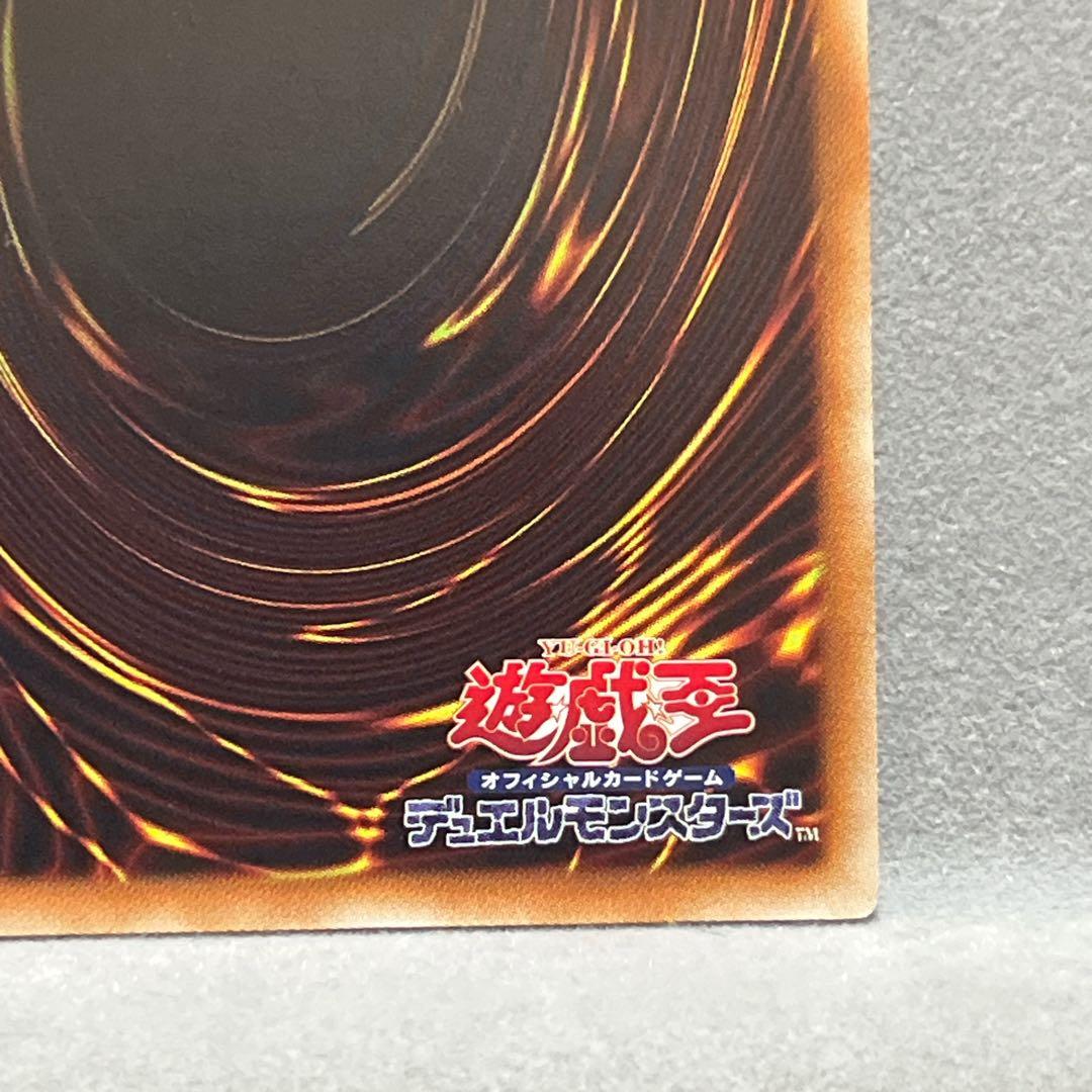 青眼の白龍　kcu jmpr-jp001 ジャンプ流　５つ目個体