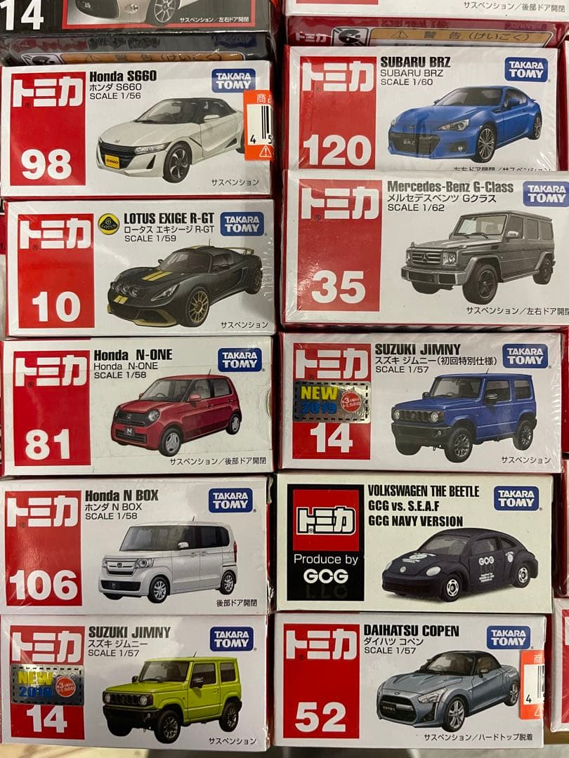 トミカ　ミニカーまとめてセット売り