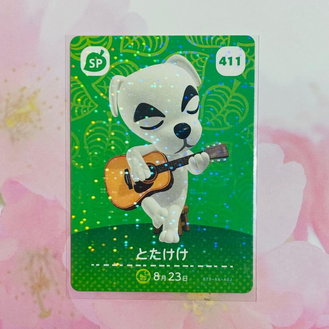 どうぶつの森 amiiboカード とたけけ - メルカリ