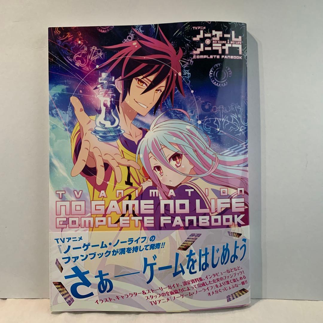 ノーゲーム・ノーライフ くじ引き堂 選べる複製原画 くうはく 『』 S賞