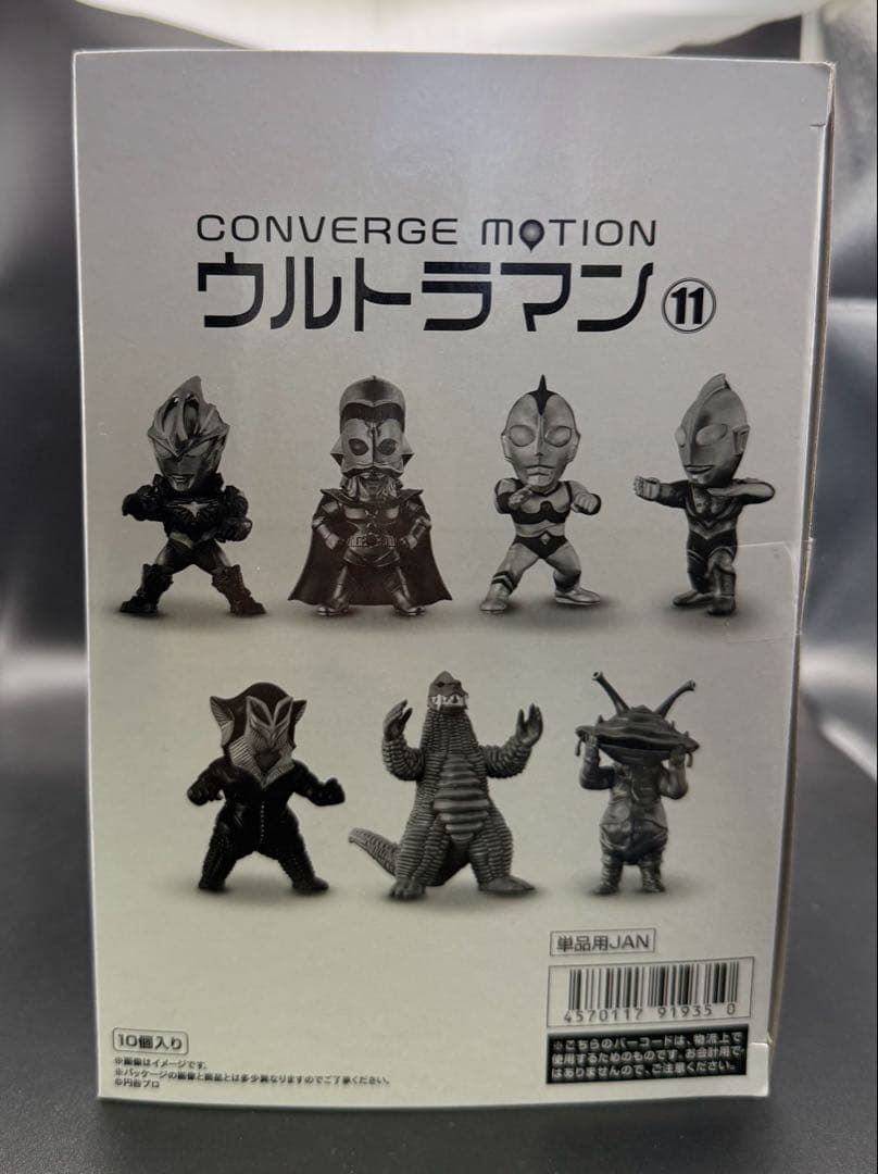 コンバージモーションウルトラマンフルコンプセット引退品