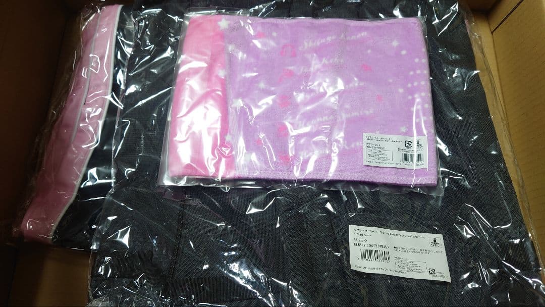 ラブライブ！スーパースター！！　ジャージ　リュック　マフラータオル　缶バッジ