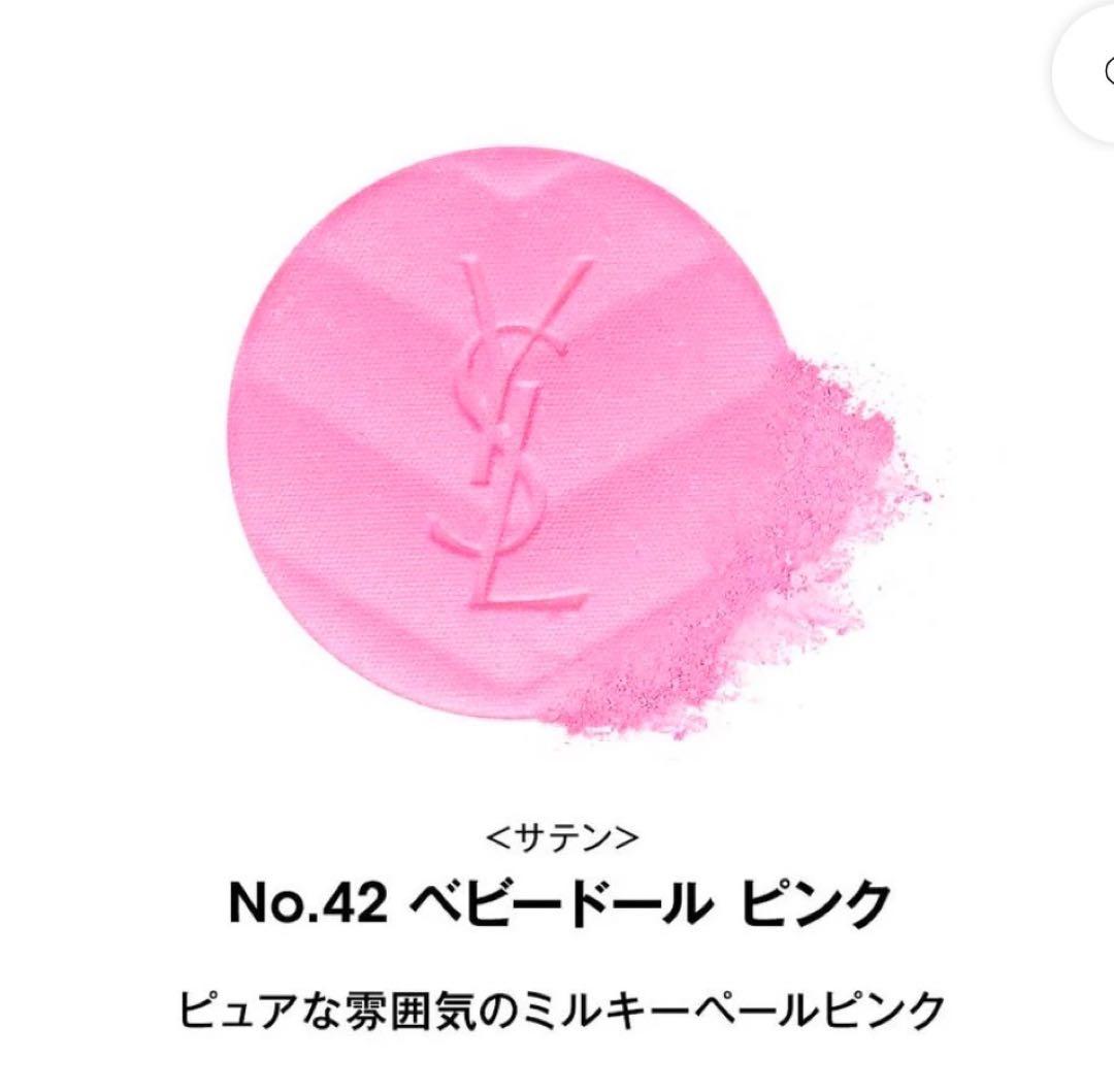 イヴサンローラン YSL メイクミーブラッシュ 42 ベビードールピンク チーク