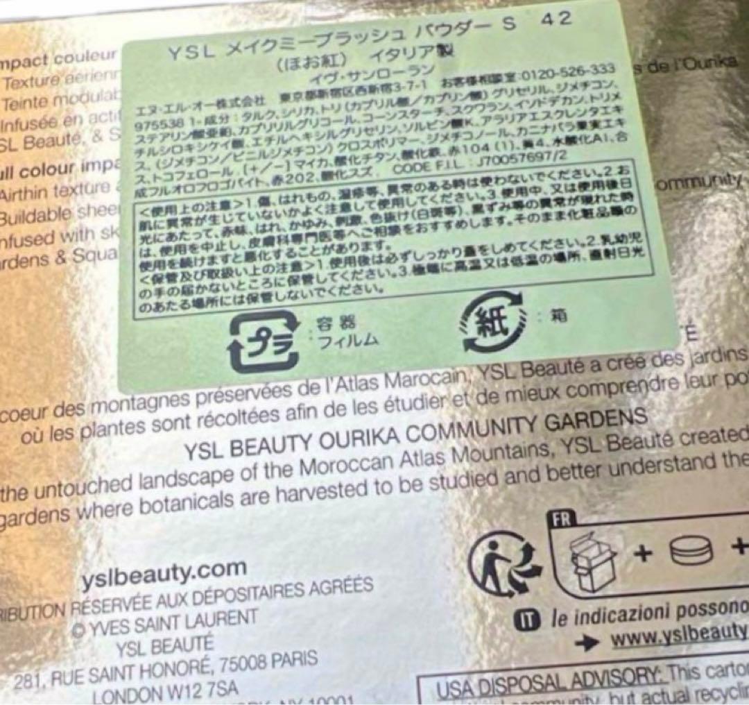 イヴサンローラン YSL メイクミーブラッシュ 42 ベビードールピンク チーク