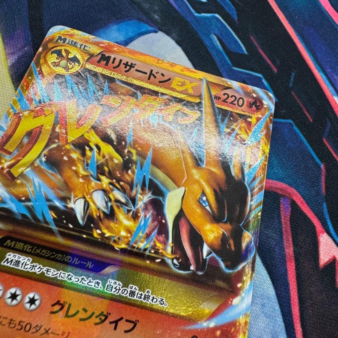 MリザードンEX UR ポケモンカード レア 1st