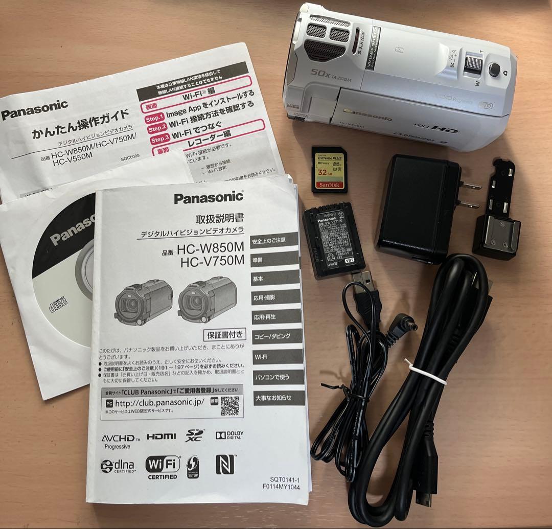 【美品】Panasonic HC-V750M-W ホワイト 32GB