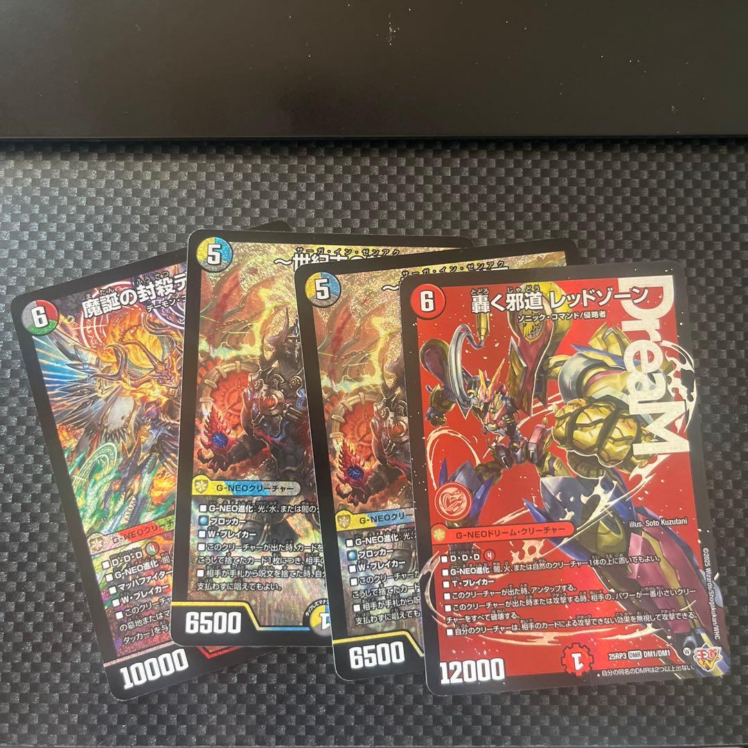 デュエルマスターズまとめ売り - メルカリ