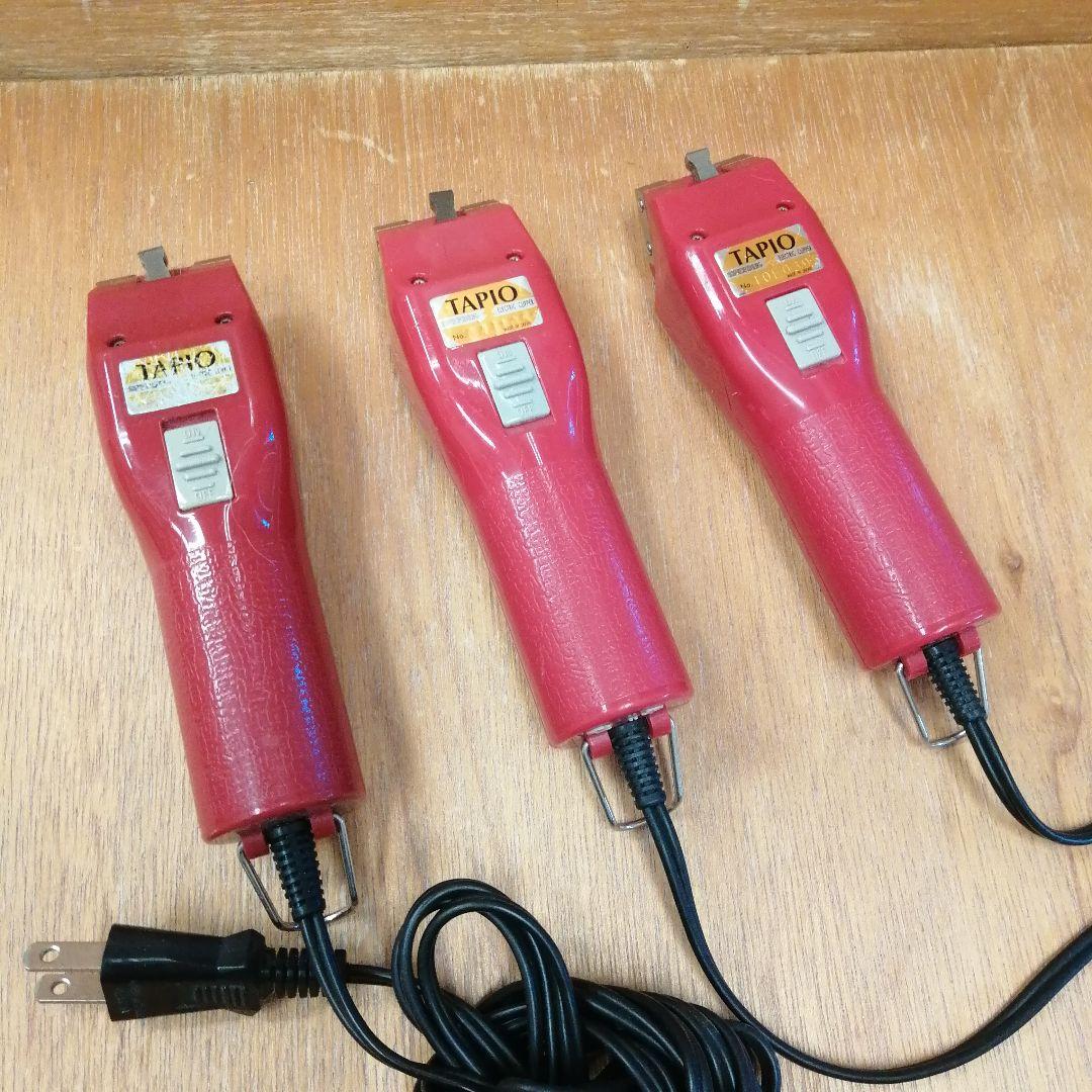 ジャンク品】TAPIO バリカン 3個セット 赤 犬用バリカン 中古 タピオ