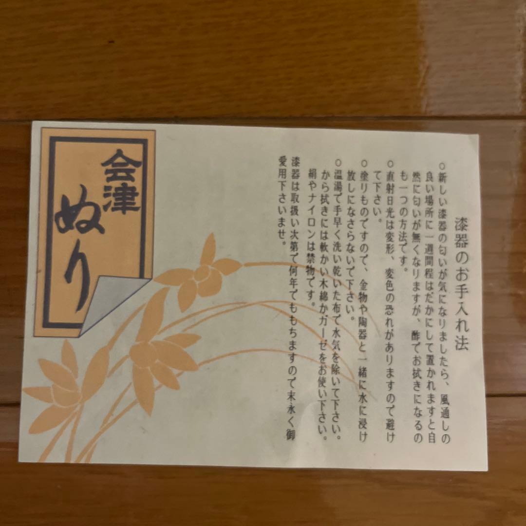 菊桐朱磨　会津漆　工芸品　漆器皿　和菓子皿
