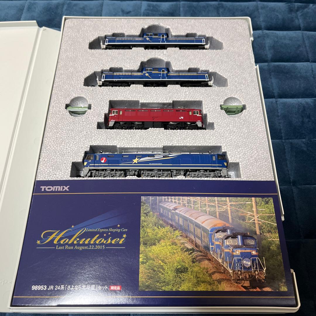 TOMIX Nゲージ 24系 「さよなら北斗星」セット【限定品】 - メルカリ