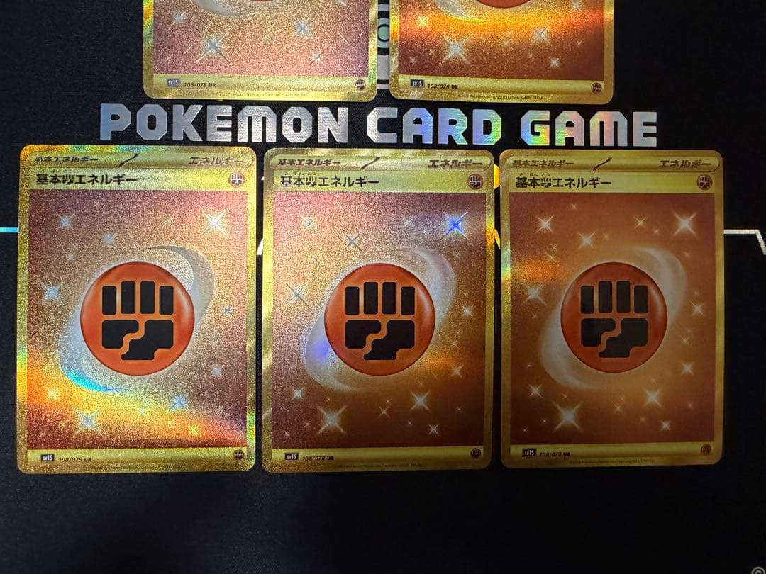 【ポケカ】基本闘エネルギーUR 5枚 SV1S スカーレットex 108/078