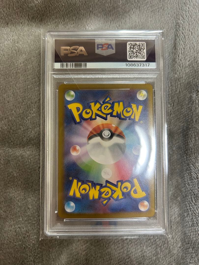 【PSA10】グレイシア VMAX