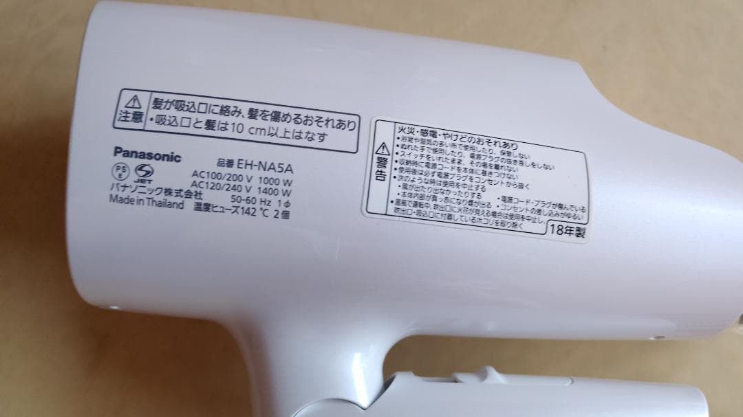 【美品】パナソニック ヘアドライヤー EH-NA5A 海外対応 2018年製