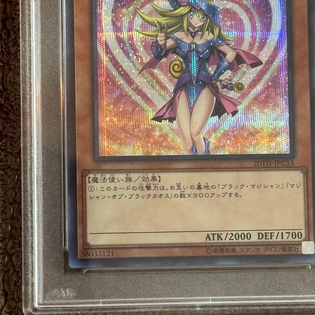 ブラックマジシャンガール　レジェコレ　シークレット　psa10
