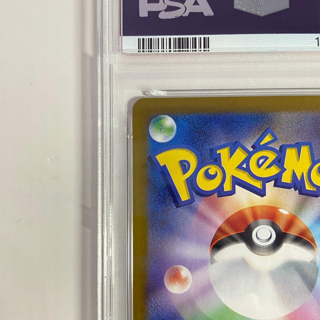 【PSA10】ヒロシマのピカチュウ 261/sv-p ④