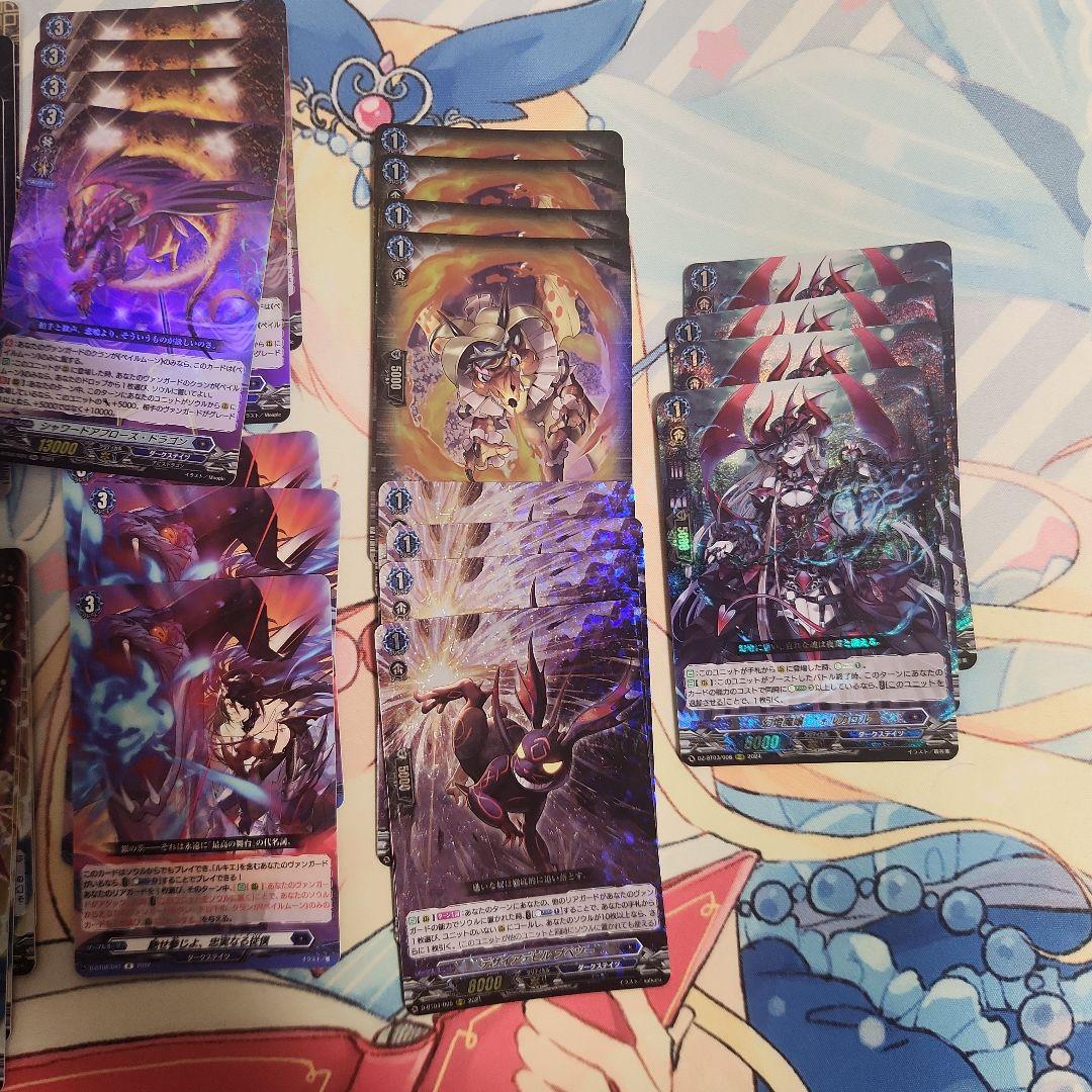 カードファイトヴァンガード　ルキエデッキとダークステイツパーツセット