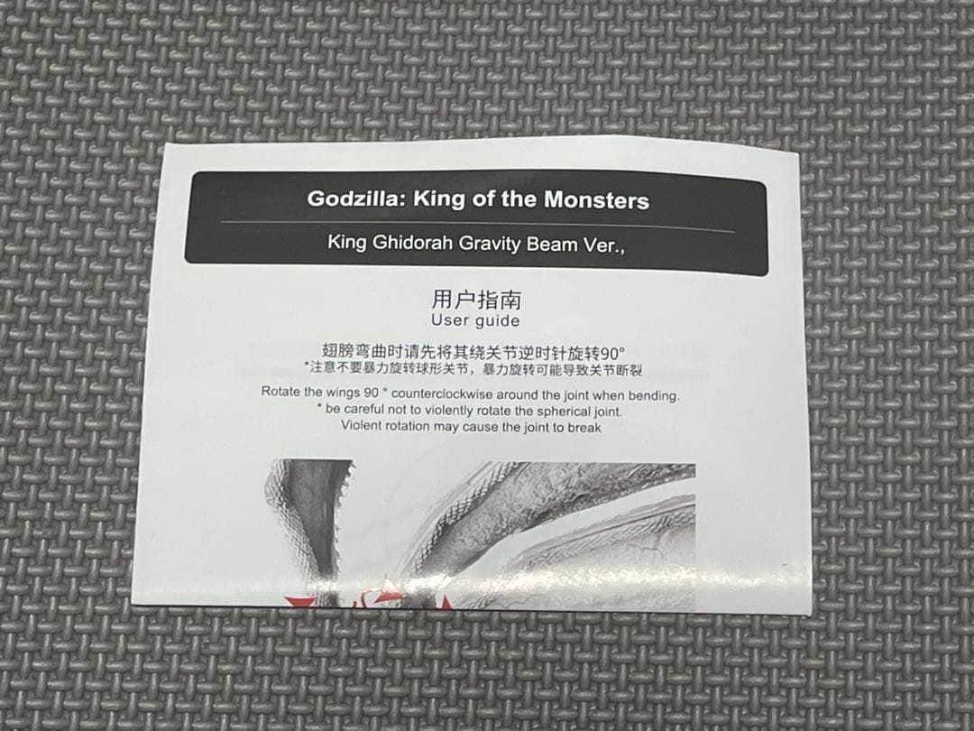 HIYAToys キングギドラ　2019 引力光線 ver