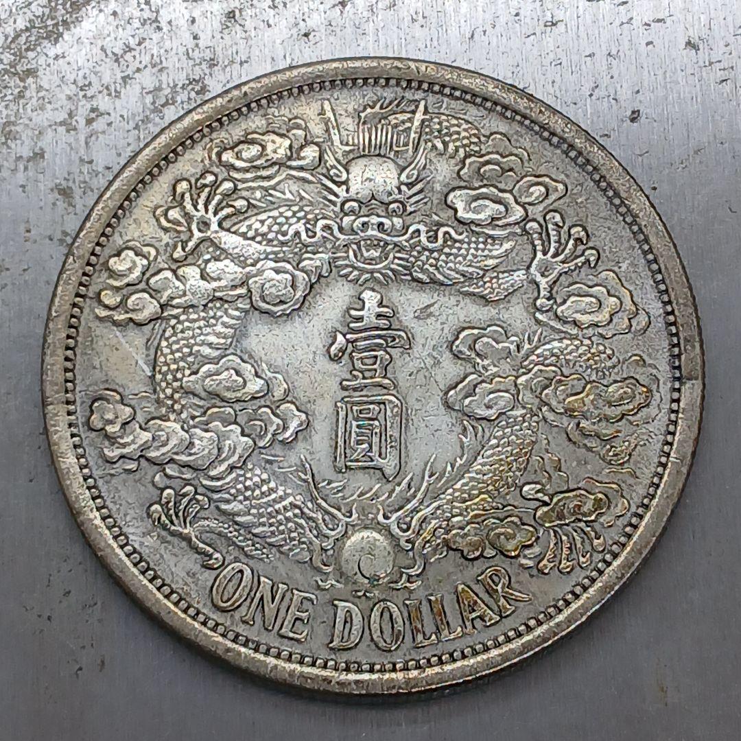 A-654 中国古銭 宣統三年 大清銀幣 直径39.5mm 重さ26.57
