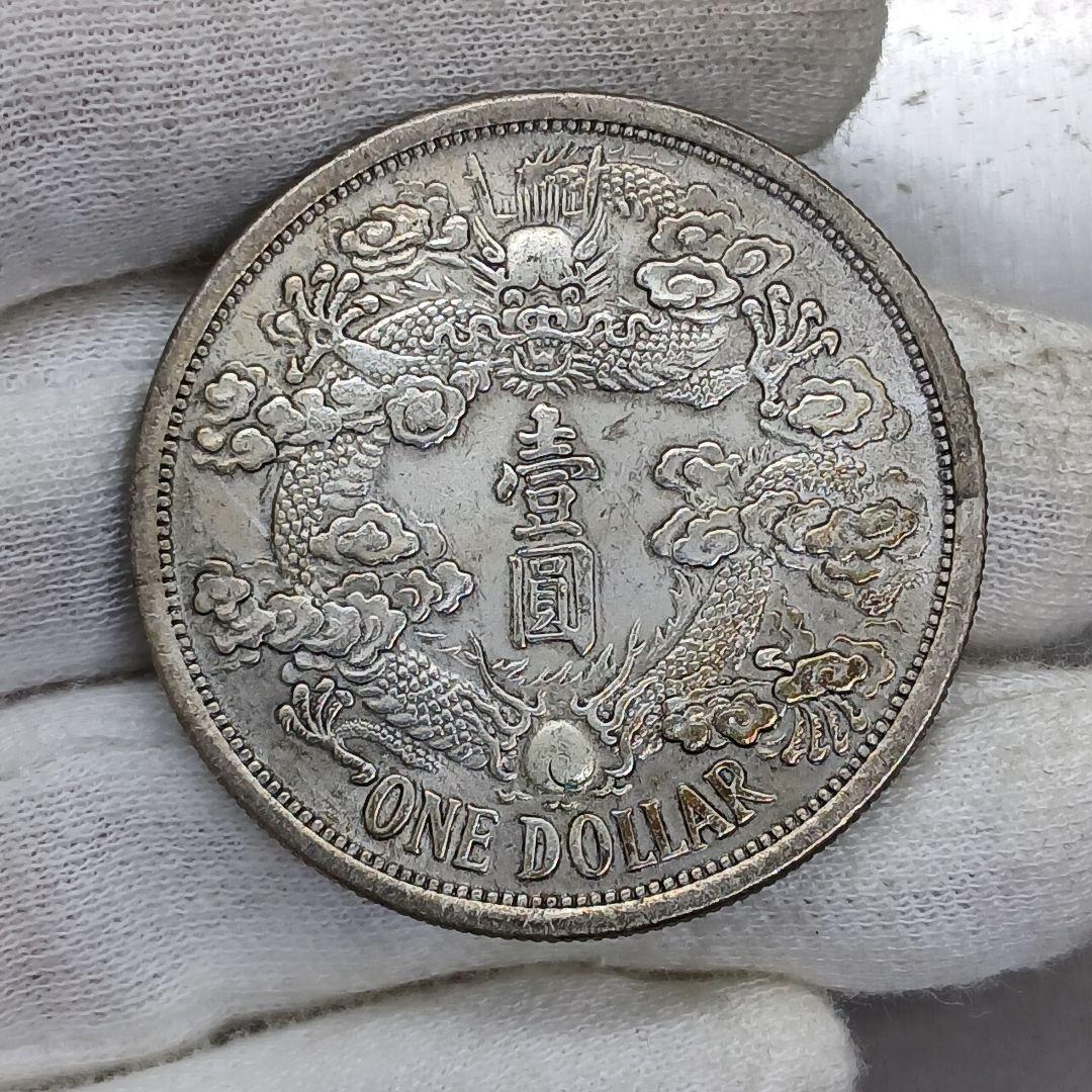 A-654 中国古銭 宣統三年 大清銀幣 直径39.5mm 重さ26.57