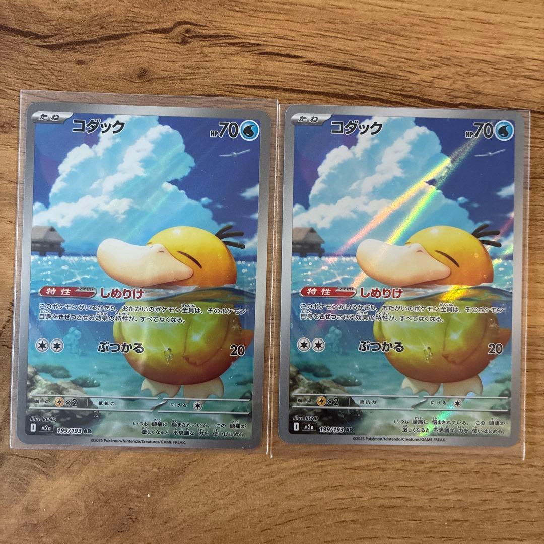 2枚セット】 コダック AR MEGAドリームex - メルカリ