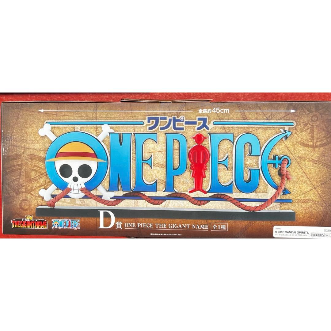 ワンピース 一番くじ D賞 ONEPIECE THE GIGANT NAME - メルカリ
