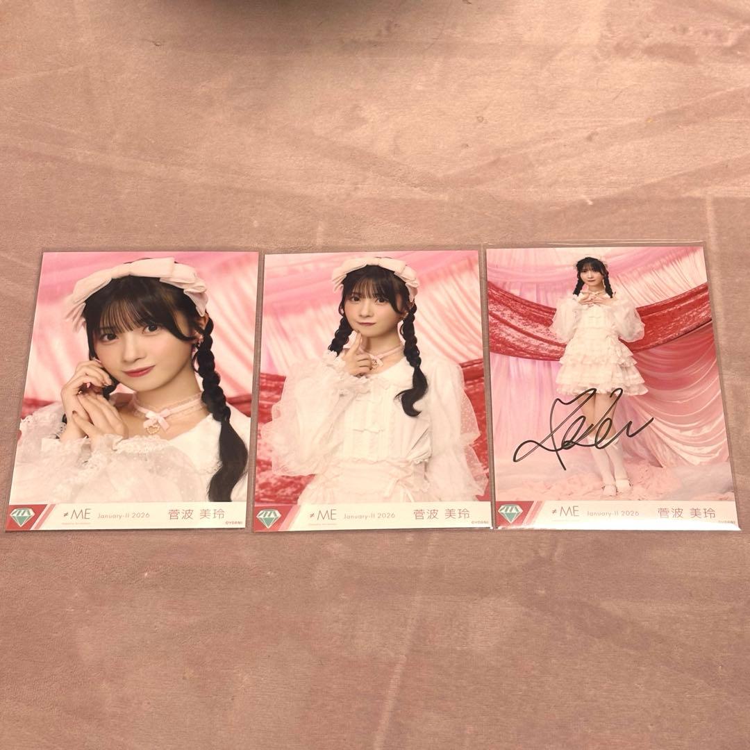 菅波美玲 直筆 生写真 きゅんかわ人生 - メルカリ