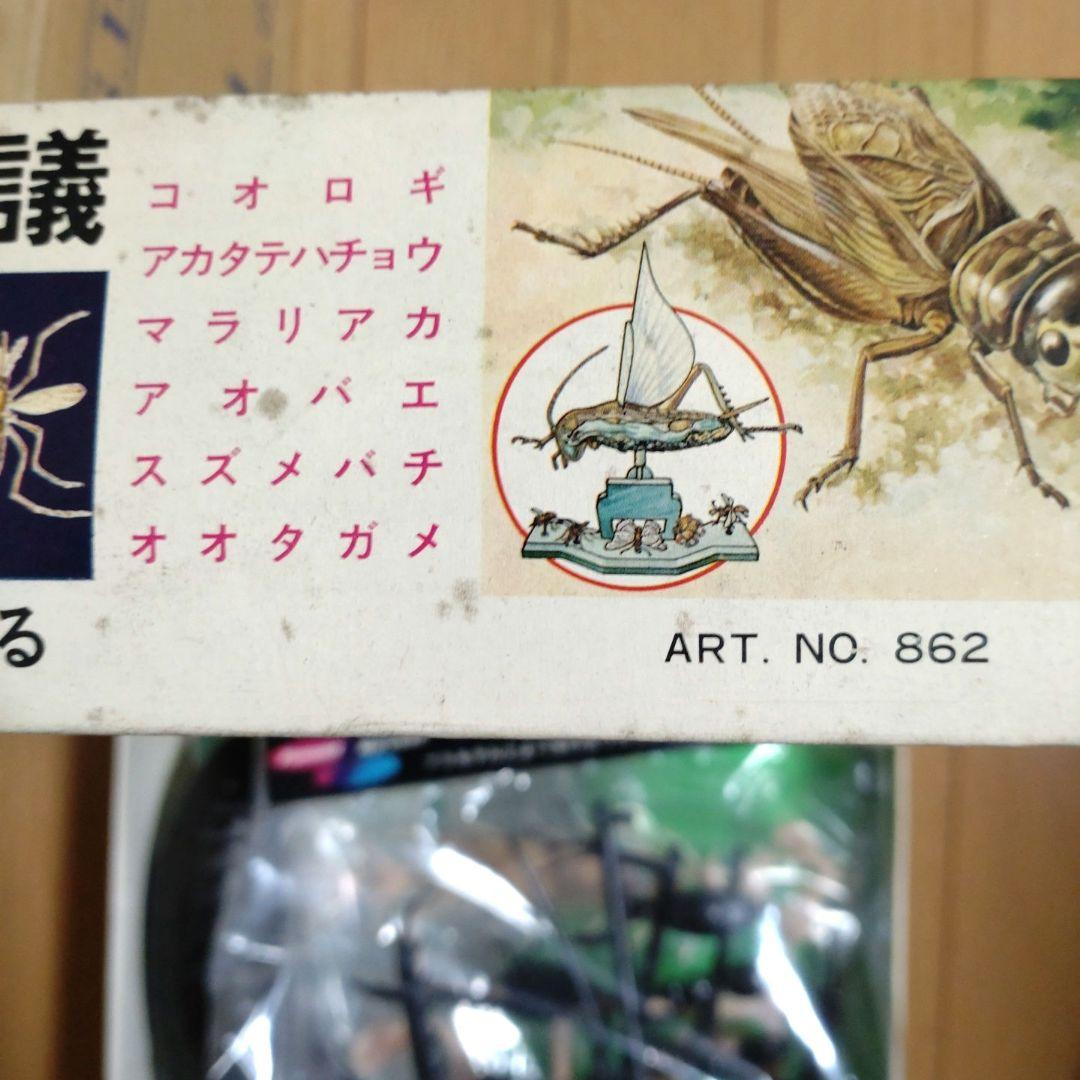 マルサン　プラモデル