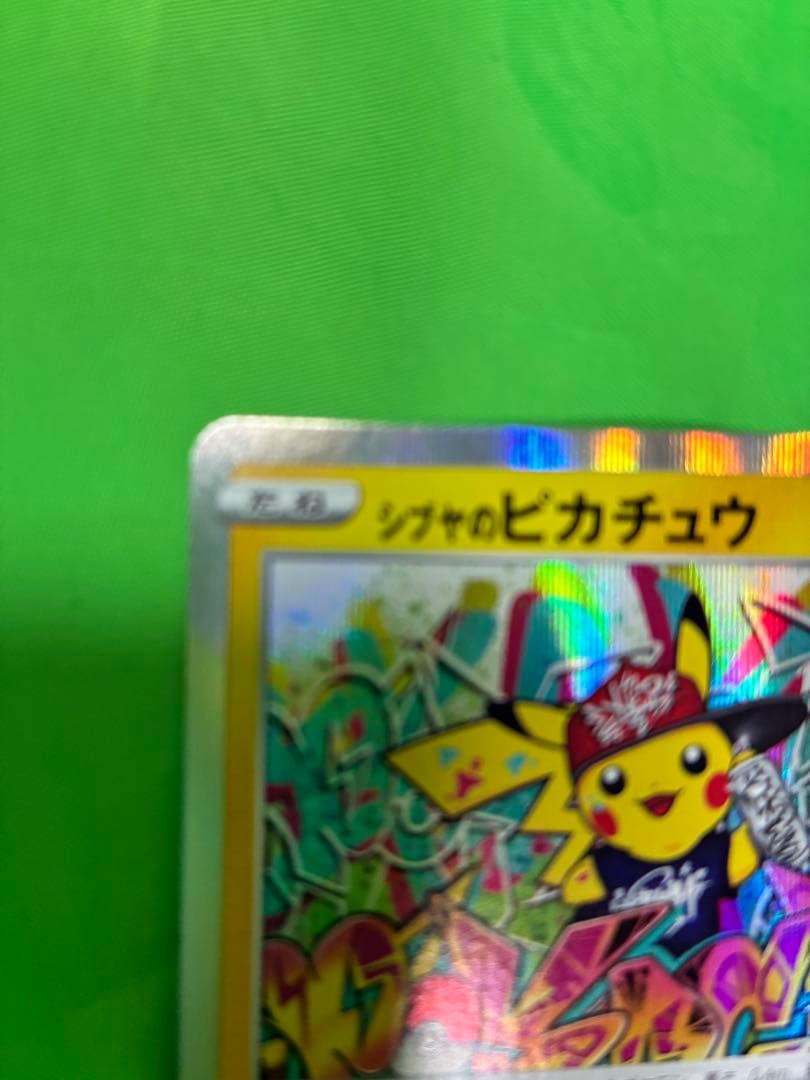 シブヤのピカチュウ★ ポケモンセンター オープン記念 ！ポケカ